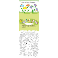 Дитяча книжка з наліпками "Одноріжки та друзі" 1959002 серія "Розумні хвостики"