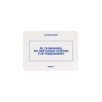 Карткова психологічна гра "Для друзів" 180036, 150 карток