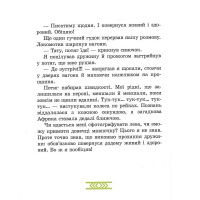 Дитяча книга "Африка Казика" 318291