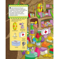 Книжка-віммельбух "Шукай та знаходь" 896002 серія "Тролі", 20 сторінок