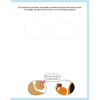 Книга для дозвілля "Як намалювати кролика та інших дивних істот" 101072, 64 сторінки