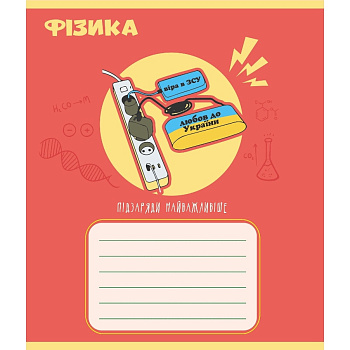 Зошит загальний "Предметні" 048-590326K-5 в клітинку, 48 аркушів