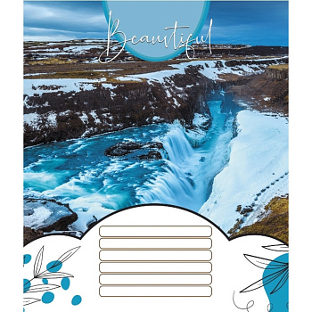 Зошит учнівський "Красиві водоcпади" 018-530100K-5 в клітинку, 18 аркушів