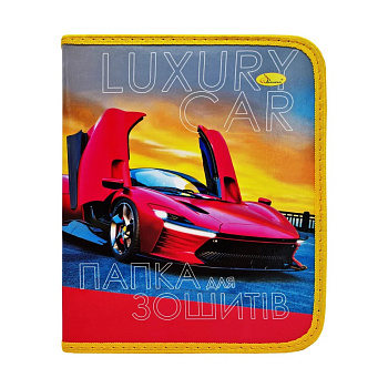 УЦІНКА! Папка для зошит В5 Luxury car Апельсин ПШ-01-13-UC на блискавці