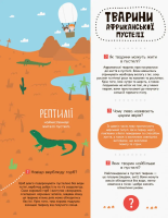 Моя перша енциклопедія "У світі тварин" 866001 укр. мовою