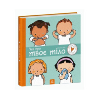 Дитяча книжка "Усе про твоє тіло" 1487001 серія Дітям про інтимне