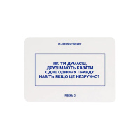 Карткова психологічна гра "Для друзів" 180036, 150 карток