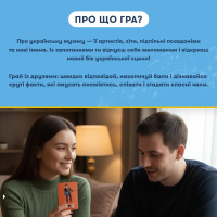 Настільна карткова гра "Шевченко питає про українську музику" orner-2221