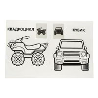 Розмальовка дитяча  "Наклей і розмалюй. Джип"  Книжковий хмарочос 403723