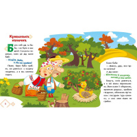 Дитяча книжка "Кривенька качечка" 1722019 аудіосупровід, 10 сторінок