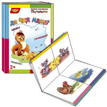 Дитяча розвивальна книжечка "Плутанина Чия мама?" 595050