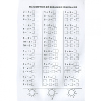 Навчальна книга 3000 вправ та завдань. Математика 1 клас 153258