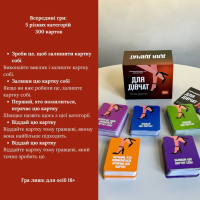 Настільна гра Для дівчат 290131, 5 різних категорій карт