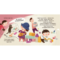 Навчальна книга "Я граю, я навчаюсь Бодьо прибирає" 318628