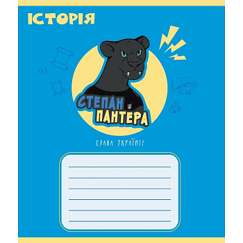 Зошит загальний "Предметні" 048-590326K-2 в клітинку, 48 аркушів