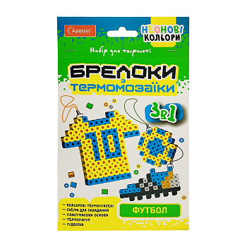 Набір для творчості Брелоки з термомозаїки "Футбол" НТ-16-07