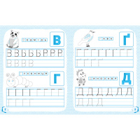 Готуємося до школи Прописи Вчимо букви 822005, 16 сторінок