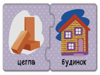 Дитячі пазли-половинки "Що з чого" 1214001 укр. мовою