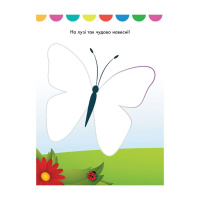 Disney Маля. Моя перша кольоровка "Плуто" Ранок 1427009 з наклейками