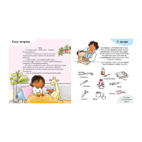 Дитяча книжка "Усе про твоє тіло" 1487001 серія Дітям про інтимне