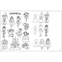 Творчий збірник "Як створювати мій чарівний світ" 19013 Укр