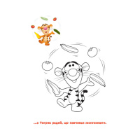 Disney Маля. Моя перша кольоровка "Вінні Пух" Ранок 1427003 за зразком 