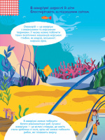 Дитячі наклейки з книгою "Зоопарк" 879001  укр. мовою