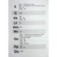 Навчальна книга 3000 вправ та завдань Англійська мова Читання 1-2 клас 318086