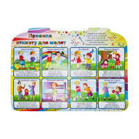 Розвиваюча розмальовка рюкзачок "Граємо, малюємо, думаємо" РМ-07-06 з плакатом