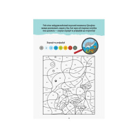 Розвиваючий зошит ДжоIQ "Математична забарвлення" 939011 візьми з собою в дорогу