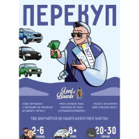 Настільна гра "Перекуп" LOB2217UA від 2 до 6 гравців