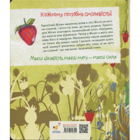 Дитяча книжка "Суничники" 318321 серія "Діточкам", 64 сторінки