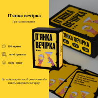 Настільна гра П'янка вечірка 290117, 150 веселих карт із завданнями