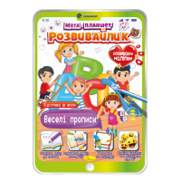 Розвивальна розмальовка "Мега- планшет Веселі прописи" РМ-40-06 з наліпками