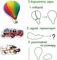 Набір магнітів Magdum Baby puzzle Транспорт ML4031-24 EN