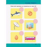 Навчальна книга "Навчалочка: Тести з наклейками" АРТ 11525 укр, 4-5 років