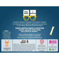 Настільна розважальна гра "Твоя мама у піжамі" LOB2406UA від 2 до 6 гравців