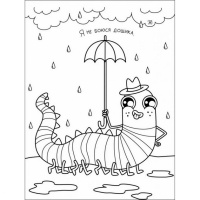 Дитяча книга "Творчий збірник: Забавні розмальовки про ..."; АРТ 19006 укр