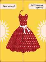 Розвиваючі пазли "Одяг та взуття" 827002, 12 двосторонніх пазлів