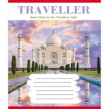 Зошит загальний "Туристичні місця" 096-630015K-3 в клітинку, 96 аркушів