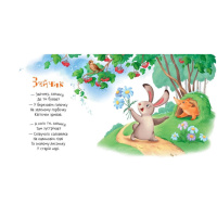 Забавлянки-колисанки "Павлику-равлику" 1723001, 16 сторінок