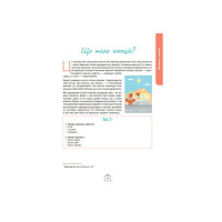 Дитячий набір карток "Що я відчуваю?" НЕ1688003У 59 карток