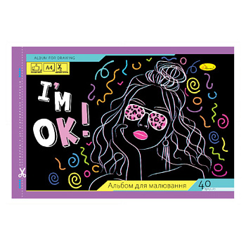 Альбом для малювання АП-0305-12, 40 аркушів, скоба з перфорацією, А4